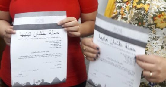 بالصور .. أهالى قنا يتوافدون للتوقيع على استمارات "علشان تبنيها" 
