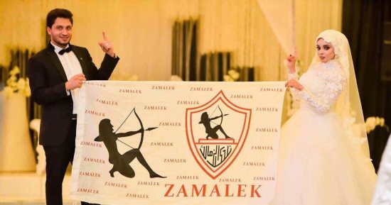 بالصور.. عروسان يجمعهما قصة حب بطعم الزمالك: "سنظل أوفياء"