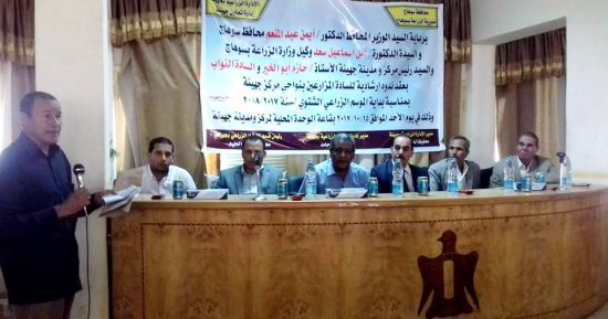 بالصور.. محافظ سوهاج: ندوة لتوعية المزارعين على عملية الزراعة الحديثة