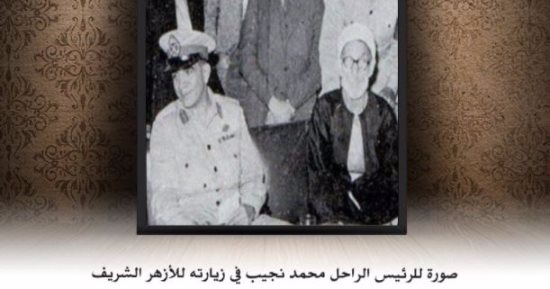 صفحة الأزهر تنشر صورة الرئيس محمد نجيب خلال زيارته المؤسسة عام 1952