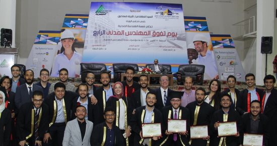 الجامعة الألمانية تشارك للمرة الرابعة فى يوم " تفوق المهندس المدنى"