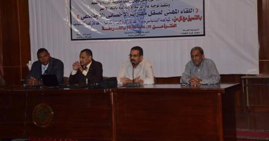 تعليم البحر الأحمر ينظم لقاء مهنى حول مهارات الإخصائى الاجتماعى 