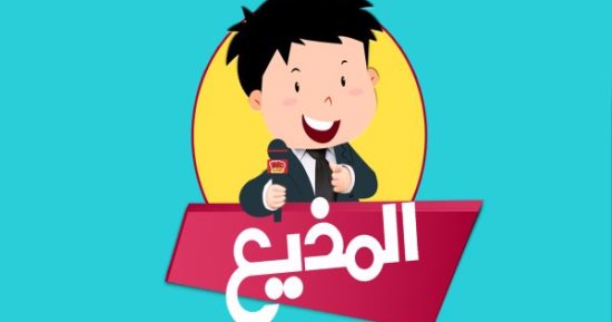 ممكن تقولى 3 أكلات لونهم أبيض؟.. حلقة جديدة من برنامج "المذيع" على فارولاند
