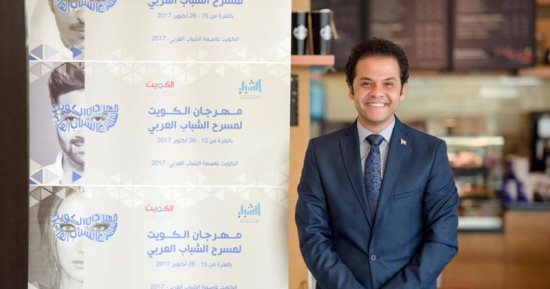 مازن الغرباوى يشارك فى مهرجان الكويت لمسرح الشباب العربى بورقة بحثية 