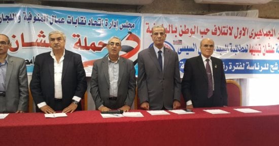 بالصور.. مؤتمر جماهيرى بالمنوفية لدعم حملة "علشان تبنيها" وتأييد ترشح السيسى