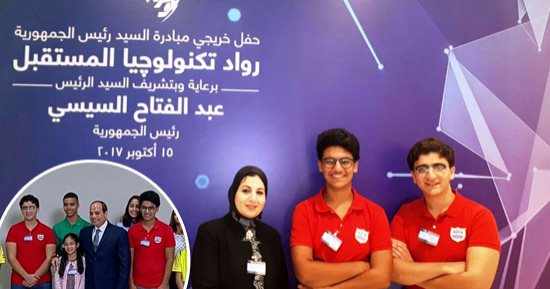 بالصور.. "ديسكفرى" المنوفية بعد تكريمه من الرئيس: أعطانا دفعة جديدة للمشاركة والمنافسة باسم مصر.. حصدنا المركز الثانى بمسابقة جامعة السويس وصعدنا للنهائيات فى ماليزيا.. وكريم: أسعى بأن أكون مثل "زويل"