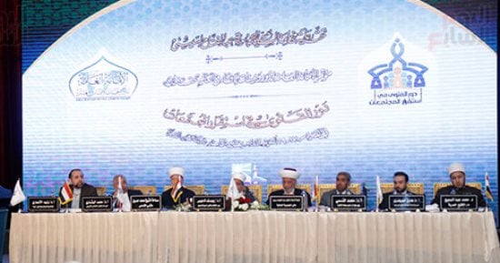 اليوم.. مؤتمر الأمانة العامة لدور وهيئات الإفتاء يختتم أعماله
