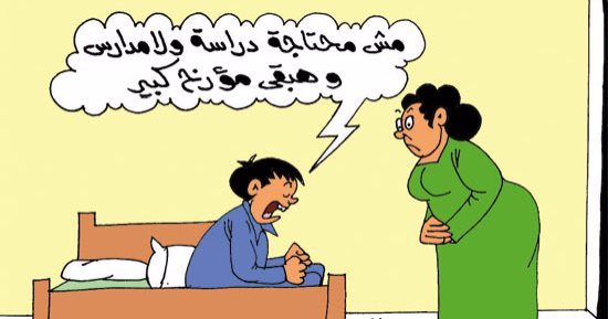  مؤرخ كبير بدون شهادات فى كاريكاتير ساخر لليوم السابع