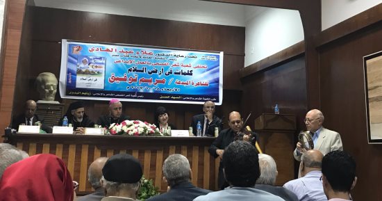 بالصور.. توقيع كتاب "كلمات فى أرض السلام" للشاعرة مريم توفيق بحضور سفير الفاتيكان