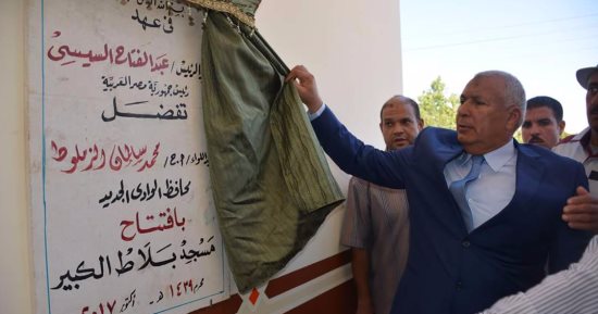 إسكان الوادى الجديد : تنفيذ 4 مشروعات خدمية بـتكلفة 836 مليون جنيه 