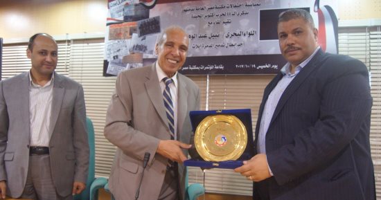 بالصور..مكتبة دمنهور العامة تكرم اللواء نبيل عبد الوهاب أحد أبطال موقعة "إيلات"