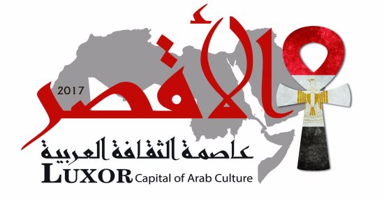 فعاليات اليوم.. ختام فعاليات الأقصر عاصمة الثقافة العربية ومعرض فنى لـ طارق كامل