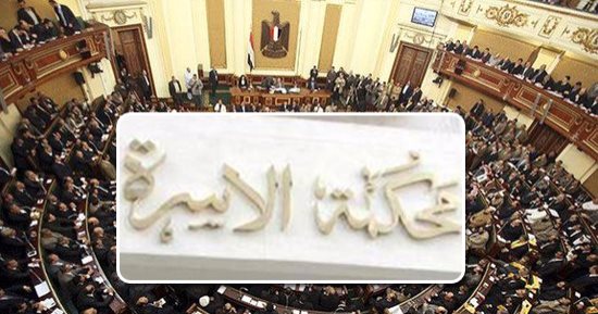 البرلمان يحسم الجدل والخلاف حول قانون الأحوال الشخصية خلال دور الانعقاد المقبل.. تشكيل لجنة لبدء مناقشته فى أكتوبر.. ونواب يطالبون بحوار مجتمعى وجلسات استماع.. ويشددون على أخذ رأى المؤسسات الدينية قبل صياغته