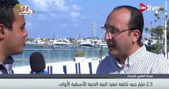 الإسكان لـ ON LIVE: غدا توقيع بروتوكول لإنشاء جامعتين بمدينة العلمين الجديدة