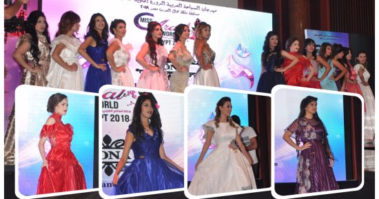 حفل اختيار "Miss Arab Egypt 2018" بحضور نجوم الفن