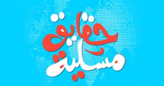 اعرف معلومات جديدة عن الرموش فى برنامج "حقايق مسلية"