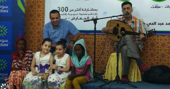 بالصور ..أطفال السودان يتفاعلون مع نظرائهم المصريين بمعرض الخرطوم