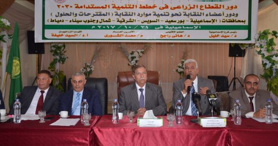 محافظ الإسماعيلية ونقيب الزراعيين يشهدان اللقاء الإقليمى لتنمية الموارد
