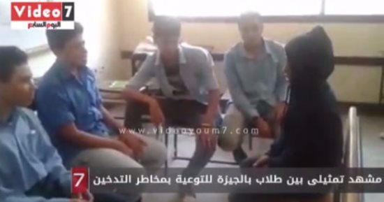 بالفيديو.. مشهد تمثيلى بين طلاب بالجيزة للتوعية بمخاطر التدخين
