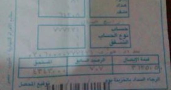 5 خطوات لدفع فاتورة المياه "أون لاين".. اعرفها