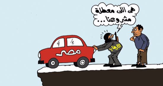 مصر عصية على الإرهاب فى كاريكاتير "اليوم السابع"