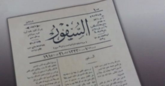 دار الكتب تطرح المجلدين الثانى والثالث من السفور
