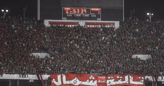 10 تعليمات أمنية عليك اتباعها لحضور مباراة الأهلى والوداد المغربى