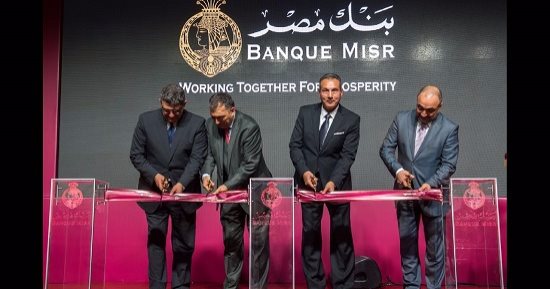 بنك مصر: افتتاح مكتب موسكو تنفيذا لاستراتيجية توسيع قاعدة التواجد الخارجى 