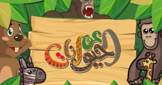 اتعرف على أسرع حيوان فى القطب الشمالى