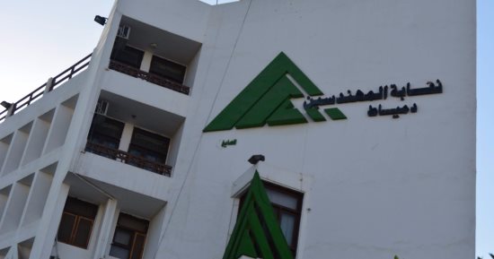 القضاء الإدارى يلغى الجمعية العمومية لنقابة المهندسين بالجيزة والإسكندرية