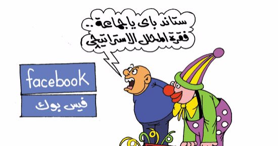 الباشا محلل استراتيجى على فيس بوك.. فى كاريكاتير ساخر لليوم السابع