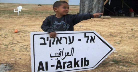 قرية "العراقيب".. رعاة الأغنام والمواشى يرسخون رمز "الإرادة الفلسطينية"