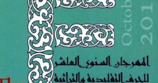 "سيناء" ملهمة فنانى التراث فى مهرجانهم العاشر بمركز محمود مختار  