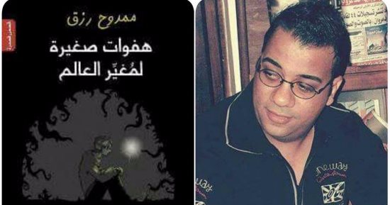 فعاليات اليوم.. انطلاق أسبوع الفيلم التشيلى.. وتوقيع "هفوات صغيرة " بـ بتانة