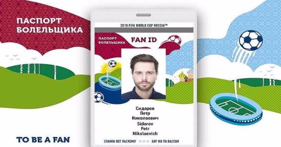 استعد للسفر.. روسيا تصدر جواز خاص لجماهير المونديال للتنقل مجانا