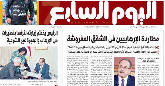 اليوم السابع: مطاردة الإرهابيين فى الشقق المفروشة