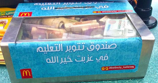 "تتوير عزبت خير الله" حملة ترويجية بأخطاء إملائية.. معقولة!!