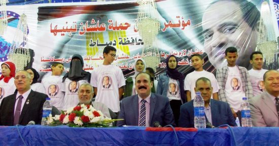 بالصور.. مستقبل وطن بدمياط ينظم مؤتمرا لإعلان تأييد حملة "علشان تبنيها"
