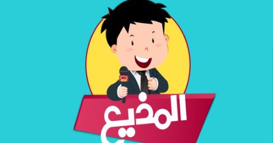 اعرف الفرق بين الكسوف والخسوف فى حلقة جديدة من برنامج "المذيع" على فارولاند