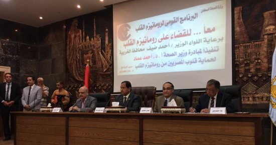 بالصور.. محافظة الغربية تطلق البرنامج القومى لروماتيزم القلب 