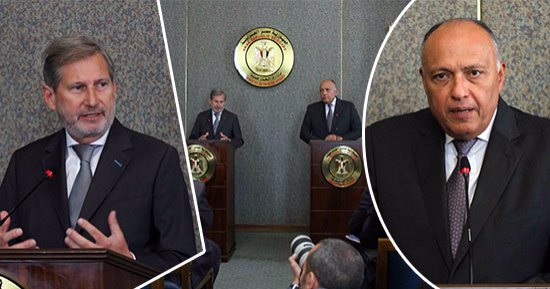 بالصور.. المفوض الأوروبى لسياسات الجوار: الإرهاب لا يهدد مصر فقط بل أوروبا والعالم.. تصنيف الإخوان جماعة إرهابية يتطلب تصويت أعضاء الاتحاد.. وسامح شكرى: القاهرة تحتضن المصالحة الفلسطينية لتحقيق السلام