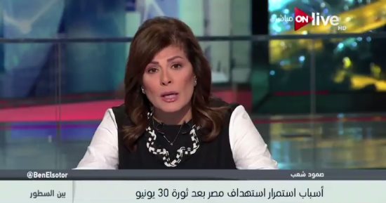 أمانى الخياط: قوى الشر تسعى لتصدير "داعش" لمصر بعد مطاردته بسوريا والعراق