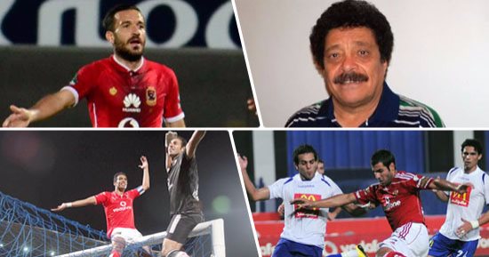 تجارب عرب أفريقيا وأسيا مع الأهلى ناجحة باستثناء الليبيين واللبنانيين.. معلول وبوجلبان خير سفراء للكرة التونسية.. أزارو يحمل لواء المغاربة.. شطة نموذج مشرف للسودانيين.. والموصلى خذل أحفاد المختار بنادى القرن