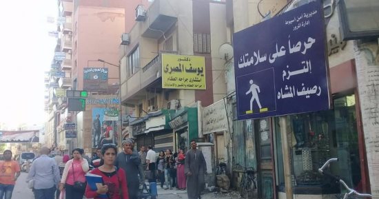 وكيل وزارة الإسكان بالمنوفية : رفع كفاءة المركز الصحى بمنوف بتكلفة 894 الف جنيه