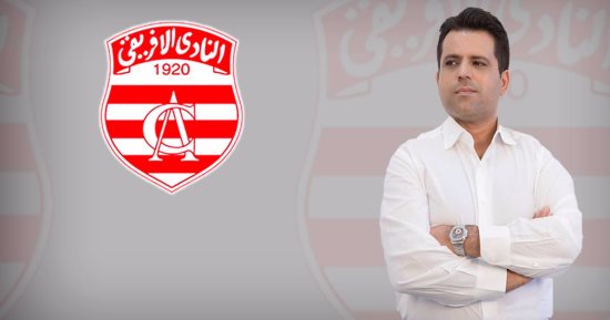 رئيس الأفريقى التونسى يعلن استقالته نهائيا من رئاسة النادى
