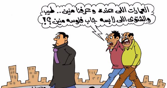 اضحك مع حملة ملاحقة أصحاب الملابس الشتوى.. بكاريكاتير "اليوم السابع"