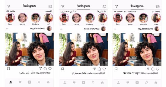 الآن يمكنك استخدام تطبيق "إنستجرام" باللغة العربية