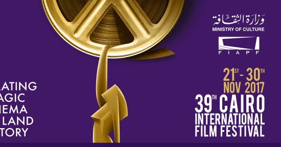 س وج.. كل ما تريد معرفته عن الدورة الـ 39 من مهرجان القاهرة السينمائى الدولى.. ما هو فيلم الافتتاح ومن هم أبطاله.. أبرز المكرمين المصريين والعرب والمشاركين بلجان التحكيم .. وأهم الأفلام والدول المشاركة