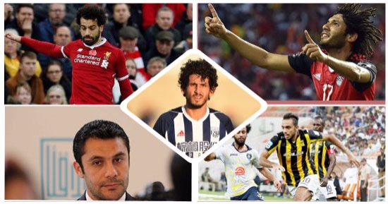 11محترفا لم يخرجوا من عباءة الأهلى والزمالك.. صلاح والننى وصبرى 3ذئاب ترعرعوا فى المقاولون.. عبدربه والصقر وحجازى دراويش الإسماعيلى.. كهربا والمحمدى ومرعى وقود إنبى.. السقا بطل كتيبة المنصورة وحافظ من مصنع دجلة