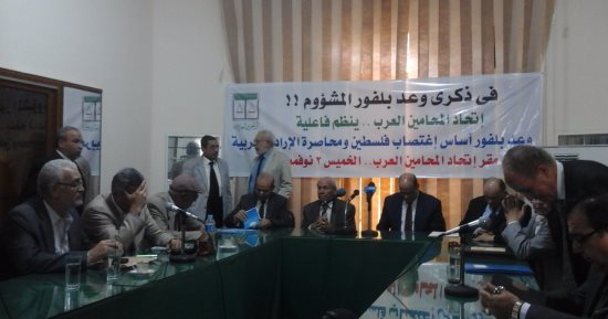 اتحاد المحامين العرب يدعو لقطع العلاقات مع بريطانيا إذا لم تعتذر عن وعد بلفور